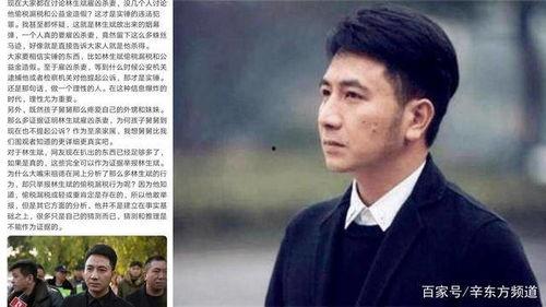 林生斌内部爆料最新消息,揭秘事件背后惊人真相  第1张